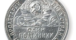 Sovjetski novčić iz 1920-ih
