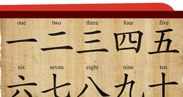 Numbers 1-10